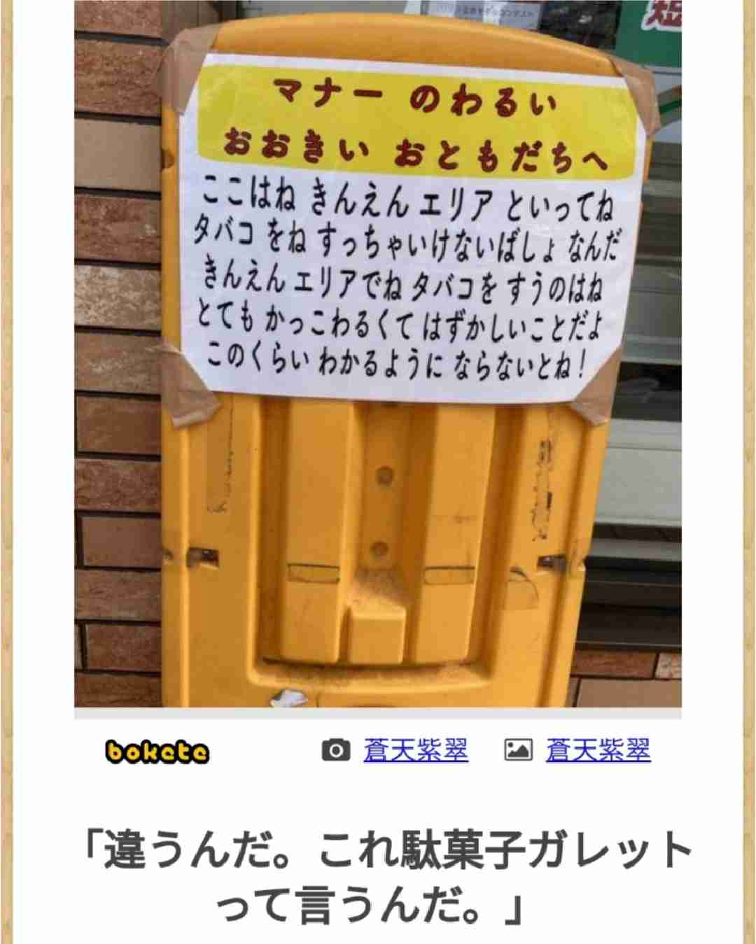 boketeで1000コメ以上を目指そう〜 part7〜
