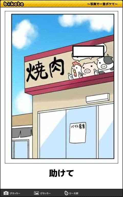 boketeで1000コメ以上を目指そう〜 part7〜