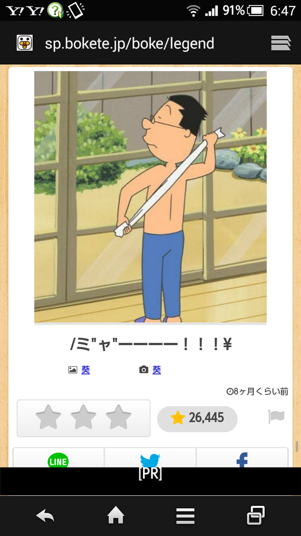 boketeで1000コメ以上を目指そう〜  part7〜