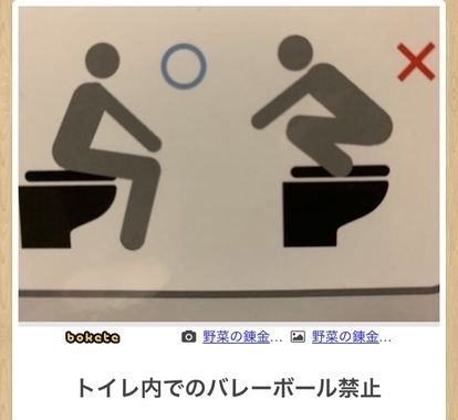 boketeで1000コメ以上を目指そう〜 part7〜