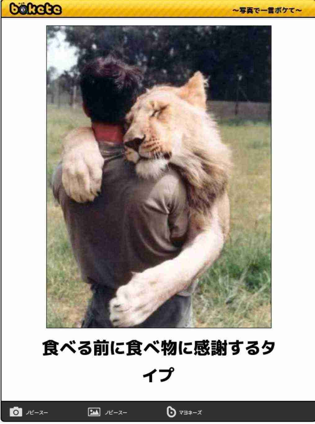 boketeで1000コメ以上を目指そう〜 part7〜