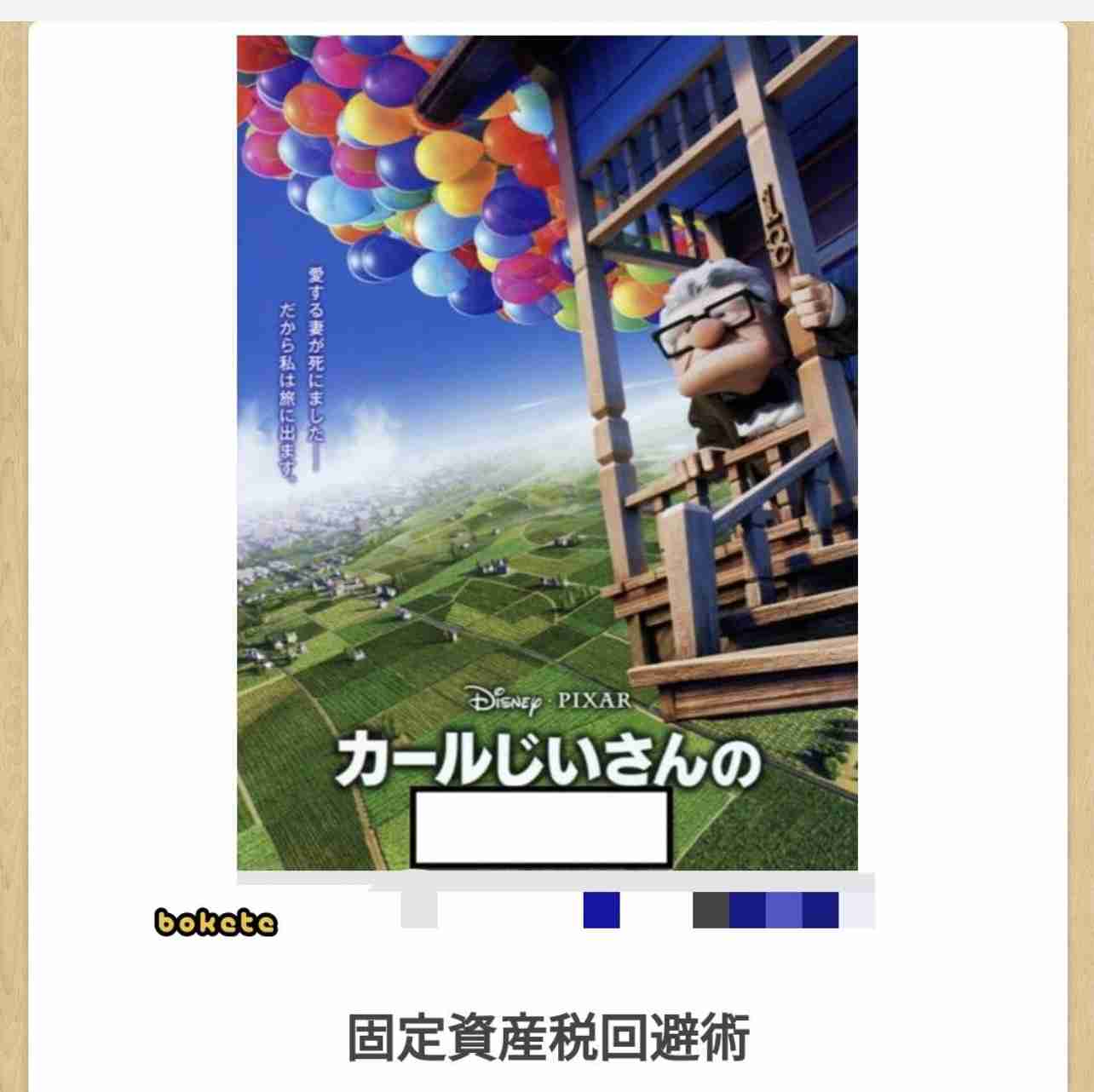 boketeで1000コメ以上を目指そう〜 part7〜
