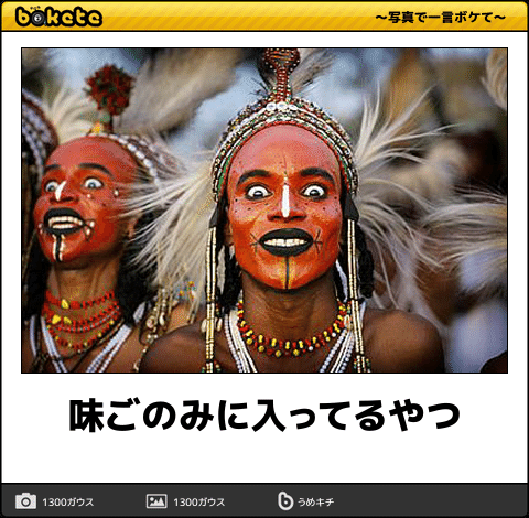 boketeで1000コメ以上を目指そう〜 part7〜