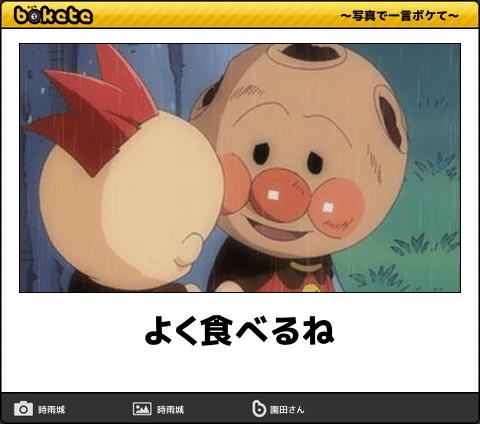 boketeで1000コメ以上を目指そう〜  part7〜