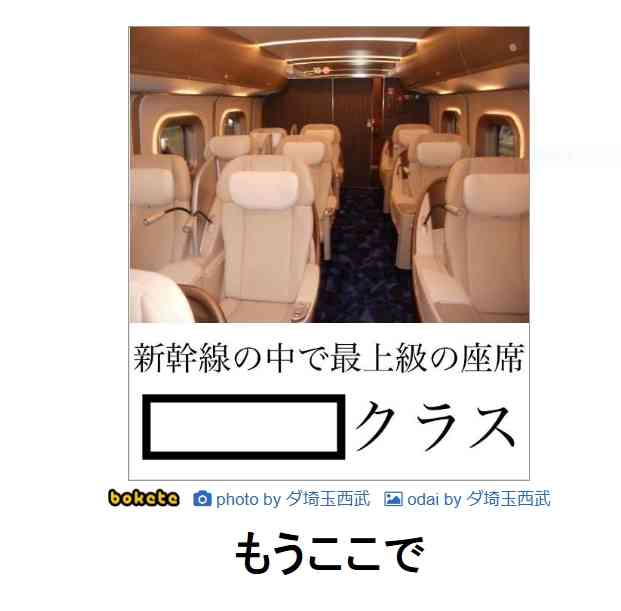 boketeで1000コメ以上を目指そう〜 part7〜