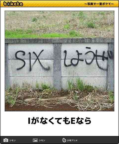 boketeで1000コメ以上を目指そう〜 part7〜