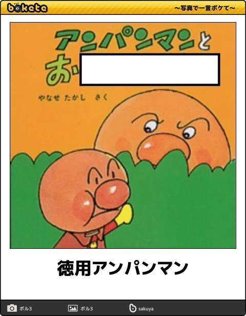 boketeで1000コメ以上を目指そう〜 part7〜