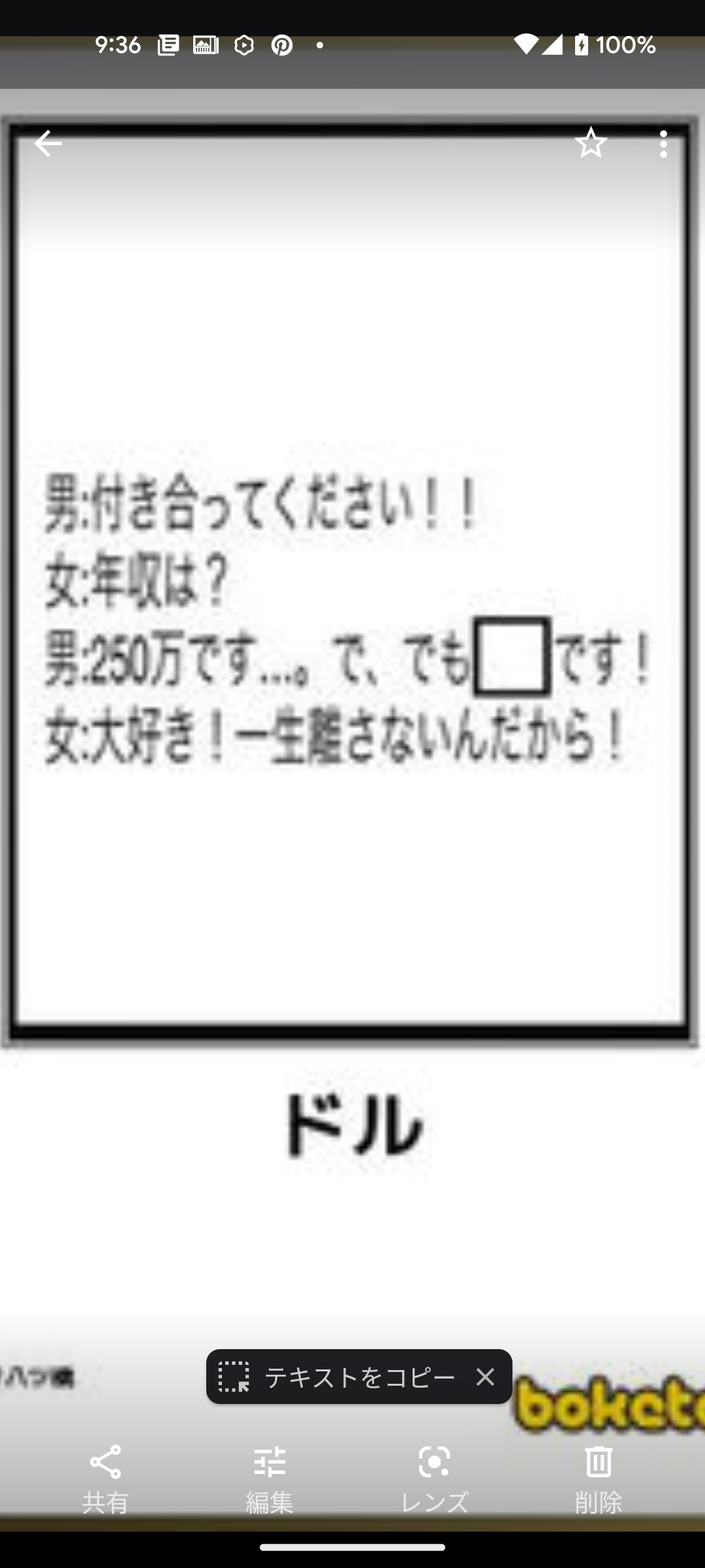 boketeで1000コメ以上を目指そう〜 part7〜