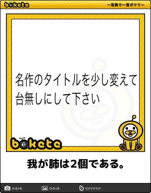 boketeで1000コメ以上を目指そう〜 part7〜