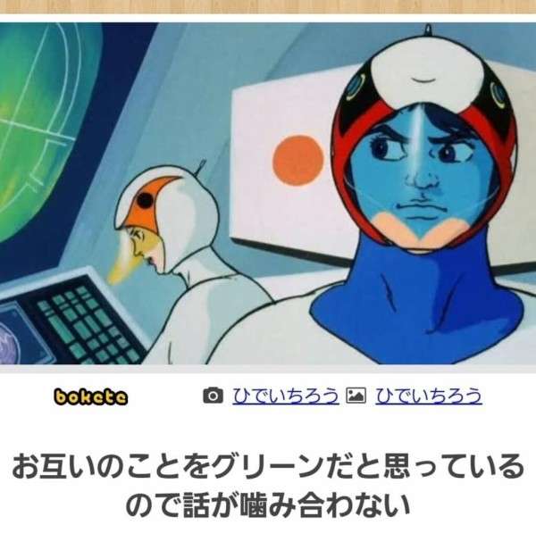 boketeで1000コメ以上を目指そう〜 part7〜