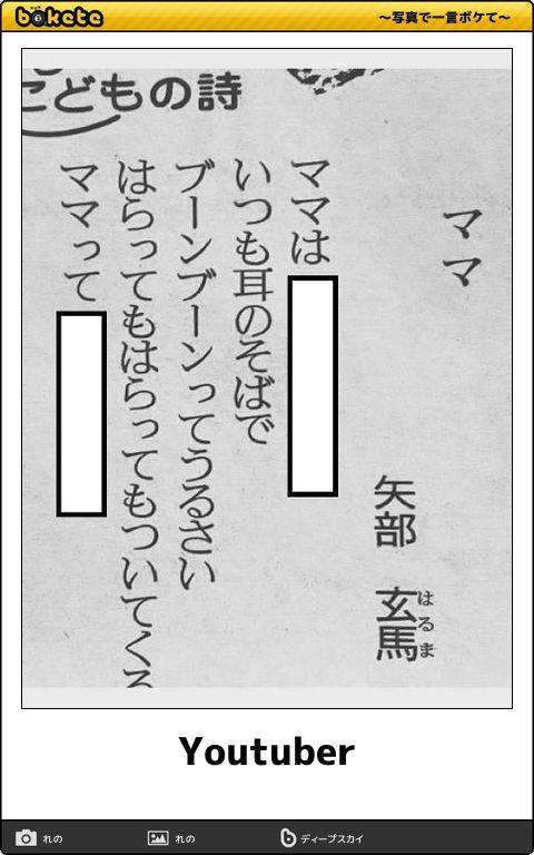 boketeで1000コメ以上を目指そう〜  part7〜