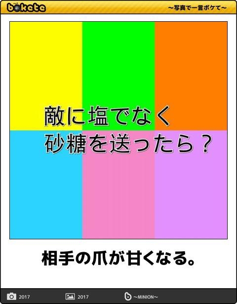 boketeで1000コメ以上を目指そう〜  part7〜