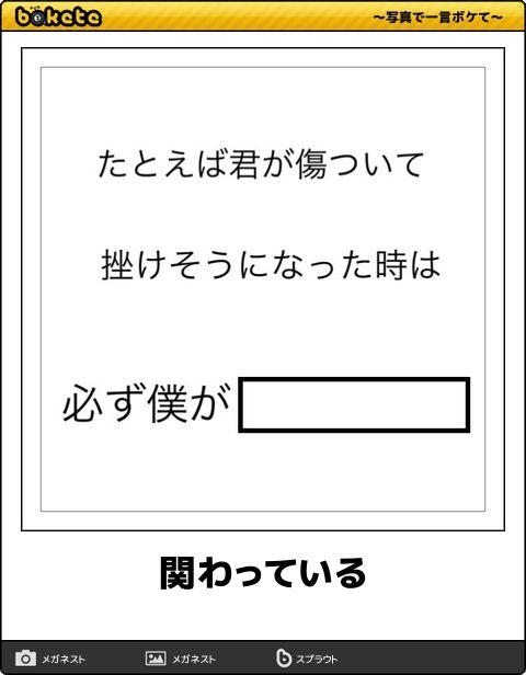boketeで1000コメ以上を目指そう〜  part7〜
