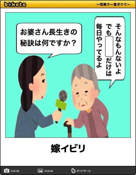 boketeで1000コメ以上を目指そう〜  part7〜