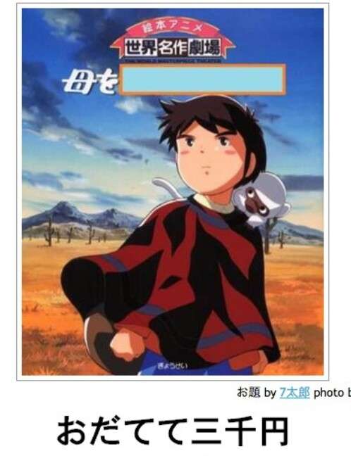 boketeで1000コメ以上を目指そう〜  part7〜