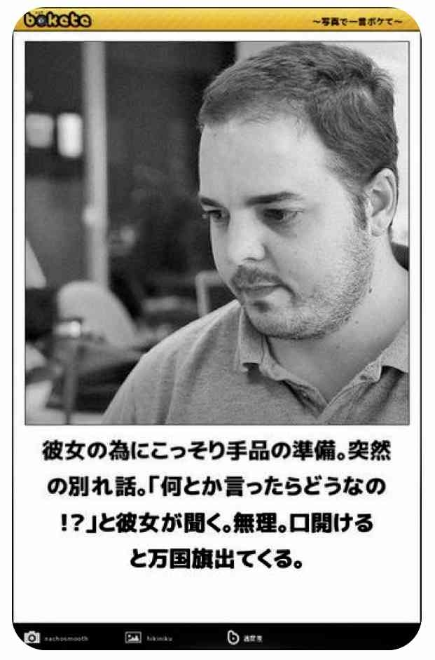 boketeで1000コメ以上を目指そう〜 part7〜