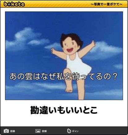 boketeで1000コメ以上を目指そう〜 part7〜