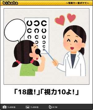 boketeで1000コメ以上を目指そう〜 part7〜