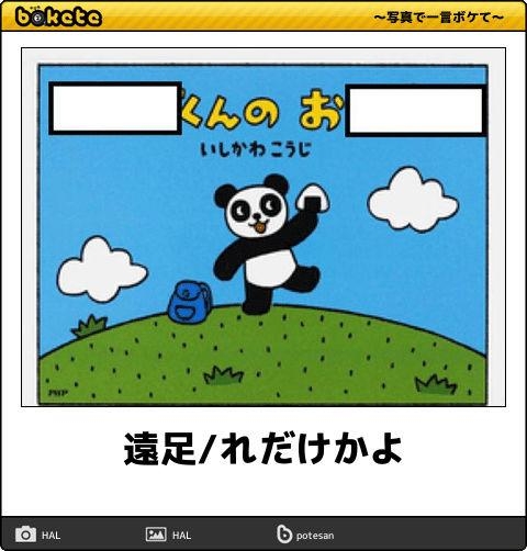 boketeで1000コメ以上を目指そう〜 part7〜