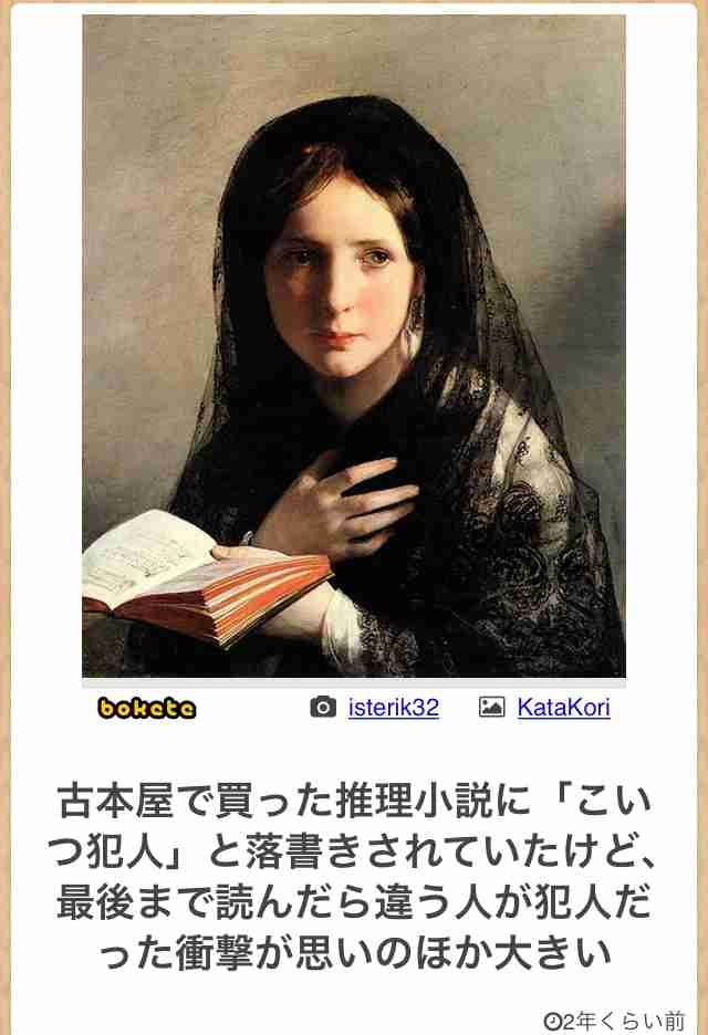 boketeで1000コメ以上を目指そう〜 part7〜