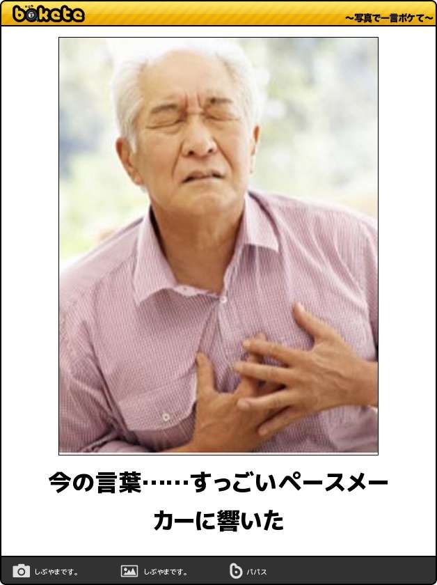 boketeで1000コメ以上を目指そう〜  part7〜