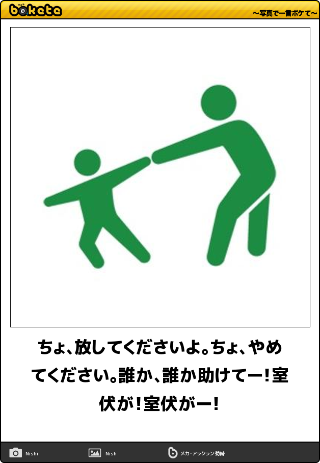 boketeで1000コメ以上を目指そう〜  part7〜