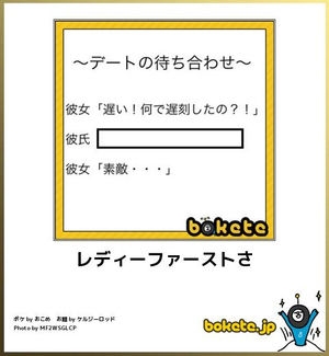 boketeで1000コメ以上を目指そう〜  part7〜