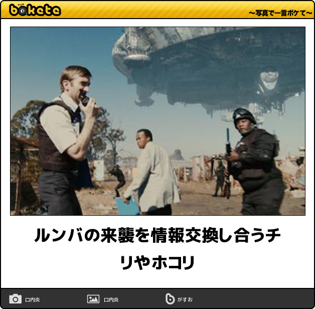 boketeで1000コメ以上を目指そう〜  part7〜