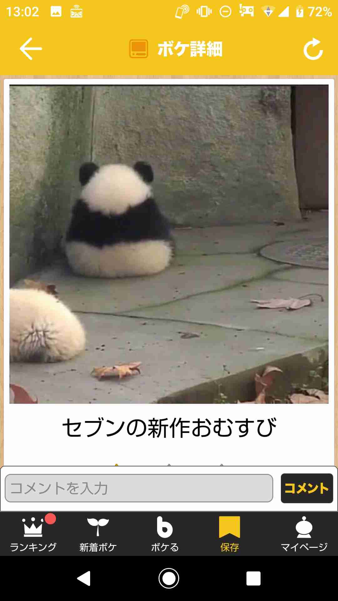 boketeで1000コメ以上を目指そう〜 part7〜