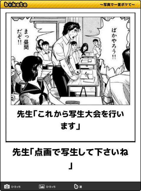 boketeで1000コメ以上を目指そう〜 part7〜