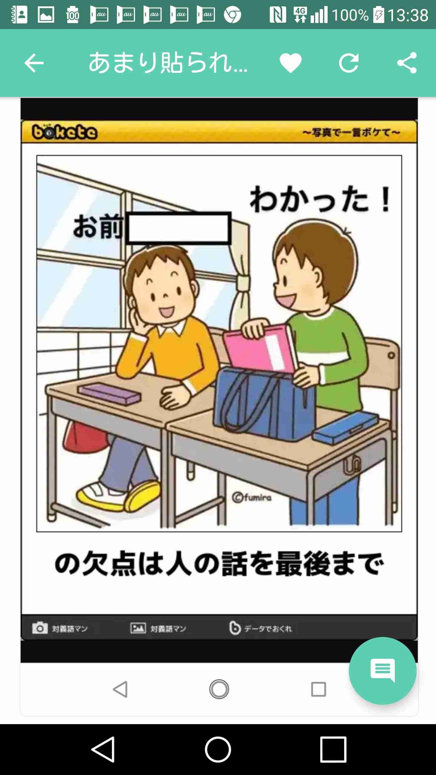 boketeで1000コメ以上を目指そう〜 part7〜