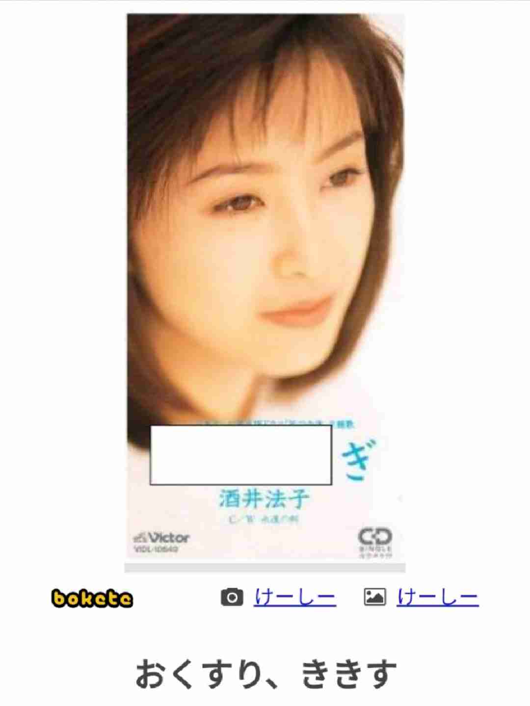 boketeで1000コメ以上を目指そう〜 part7〜
