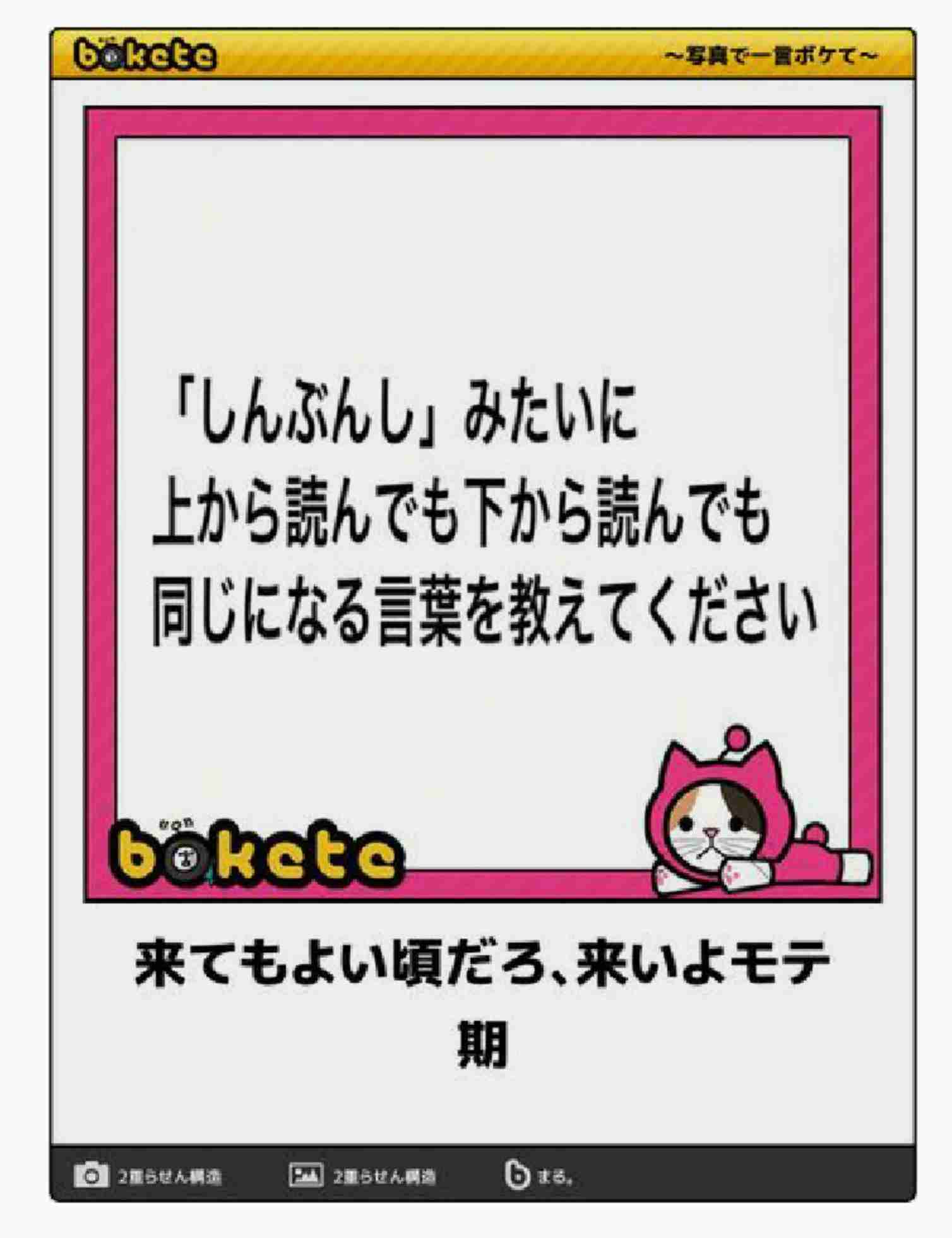 boketeで1000コメ以上を目指そう〜 part7〜