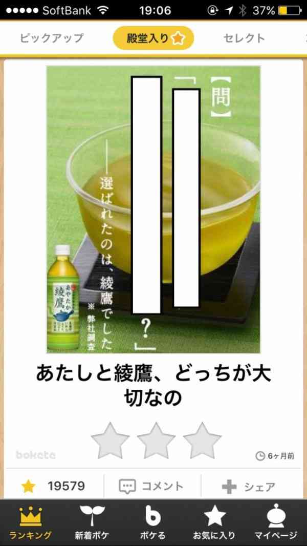 boketeで1000コメ以上を目指そう〜 part7〜