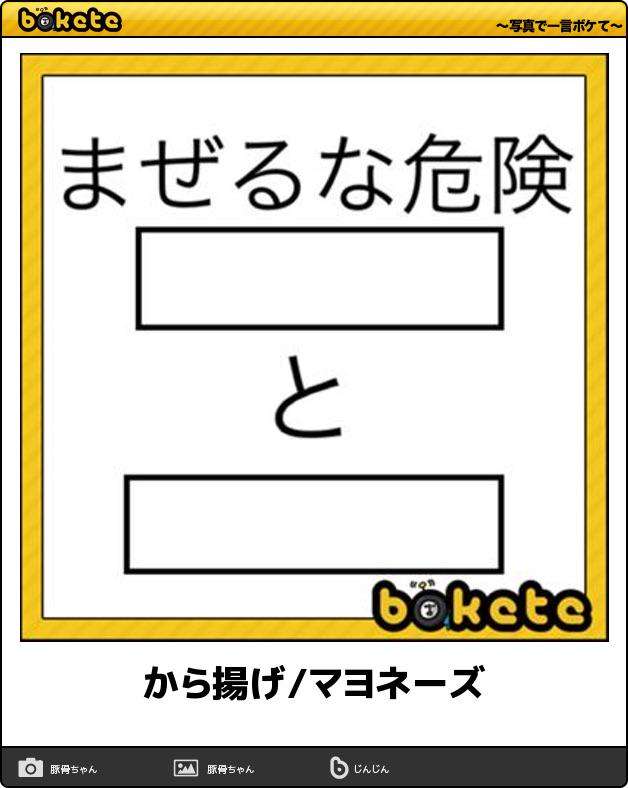 boketeで1000コメ以上を目指そう〜 part7〜