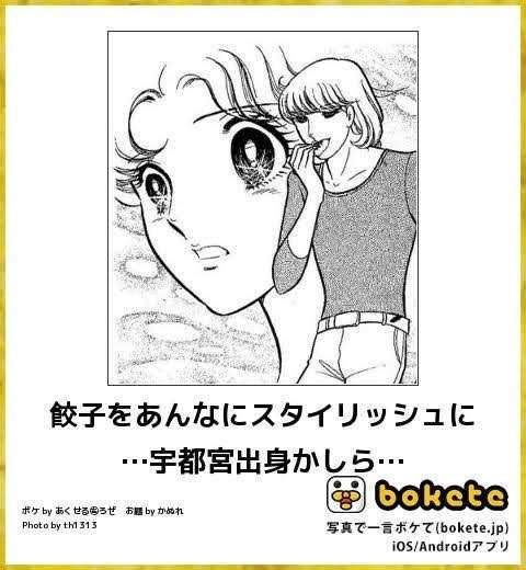 boketeで1000コメ以上を目指そう〜 part7〜