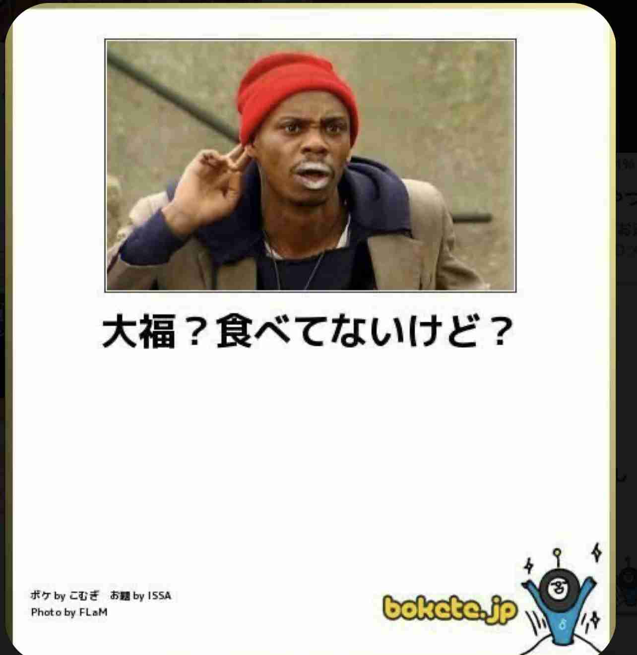 boketeで1000コメ以上を目指そう〜 part7〜
