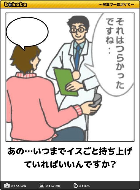 boketeで1000コメ以上を目指そう〜  part7〜