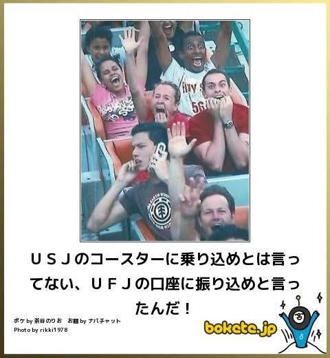 boketeで1000コメ以上を目指そう〜 part7〜