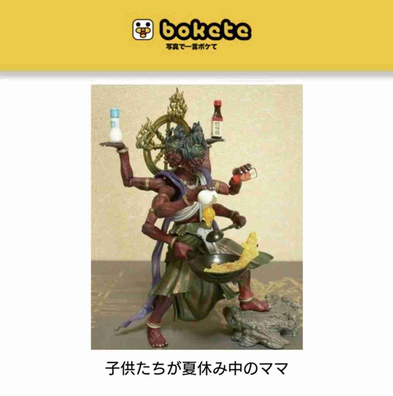 boketeで1000コメ以上を目指そう〜 part7〜