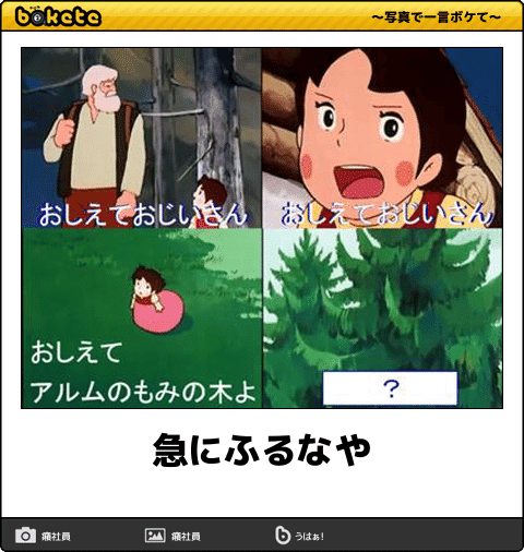 boketeで1000コメ以上を目指そう〜 part7〜