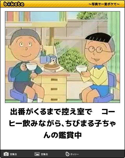 boketeで1000コメ以上を目指そう〜  part7〜