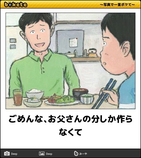 boketeで1000コメ以上を目指そう〜 part7〜