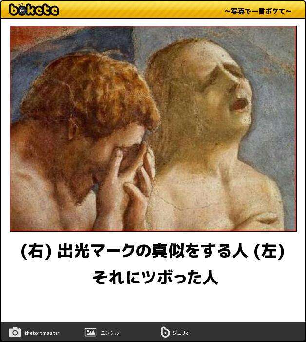 boketeで1000コメ以上を目指そう〜 part7〜