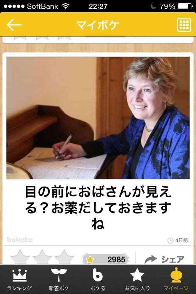 boketeで1000コメ以上を目指そう〜 part7〜