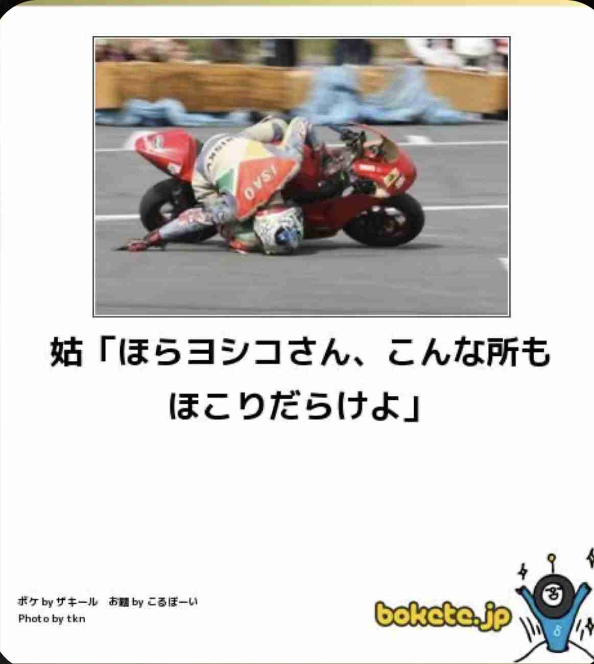 boketeで1000コメ以上を目指そう〜 part7〜