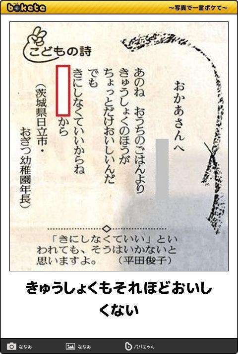 boketeで1000コメ以上を目指そう〜  part7〜