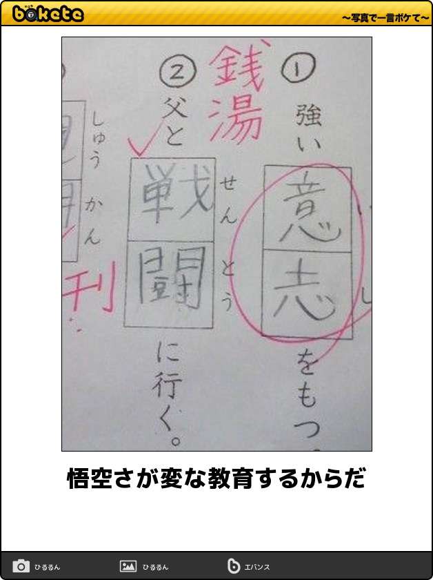 boketeで1000コメ以上を目指そう〜  part7〜