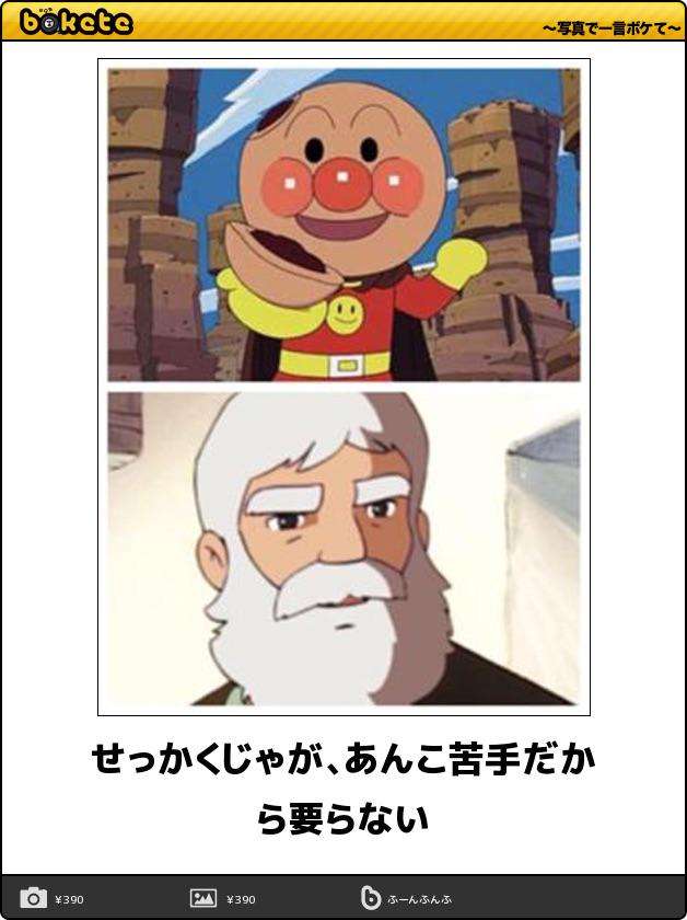 boketeで1000コメ以上を目指そう〜  part7〜