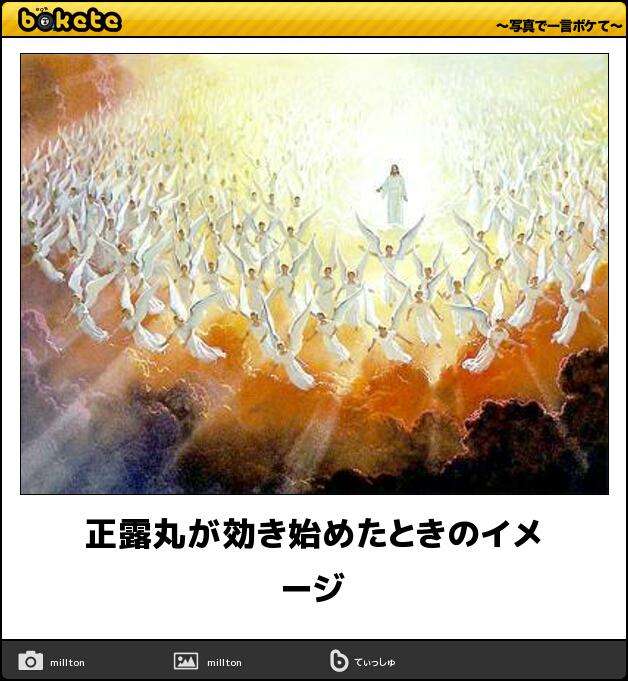 boketeで1000コメ以上を目指そう〜  part7〜